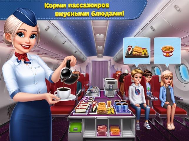 Airplane chefs. аэрокухня аватарка. игры похожие на борту. игра тайм менеджмент. аэрокухня.