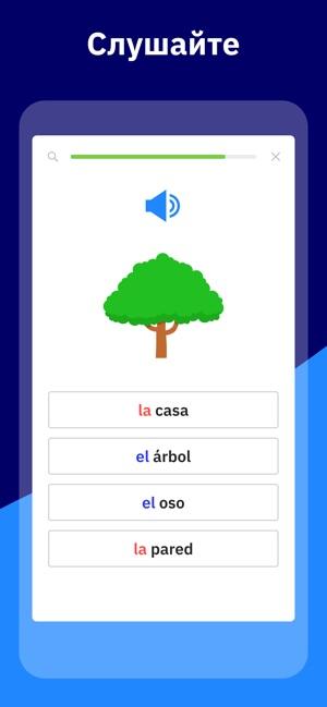 Изучайте испанский с Wlingua Изучайте испанский с Wlingua