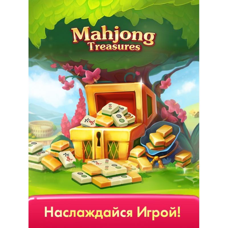 Маджонг сокровища моря играть. Игра сокровища маджонга. Моя игра сокровища маджонга.