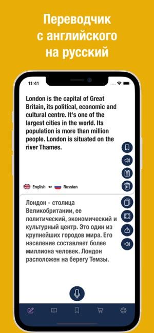 Англо-русский переводчик Англо-русский переводчик