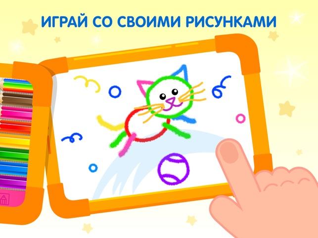 Игра рисовалка для детей