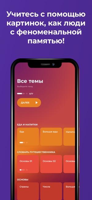 Изучайте Китайский – Drops Изучайте Китайский – Drops
