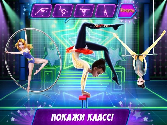 Игра coco play волшебная акробатика все открыто. Шоу Скриншоты. Acrobats игра. Звезда акробатики игра. Игра шоу Старая.