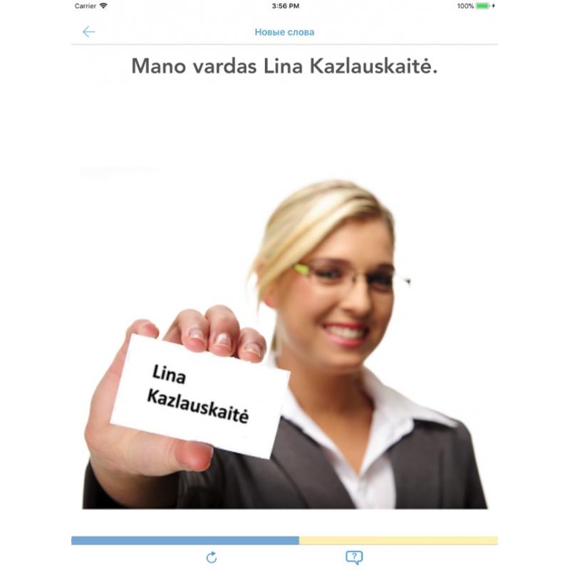 Литовский для начинающих Литовский для начинающих