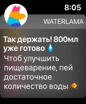 Трекер воды Waterllama вода