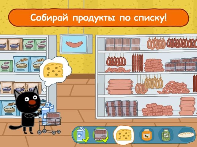 Три кота игры в темноте