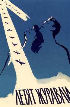 Летят журавли (1957)