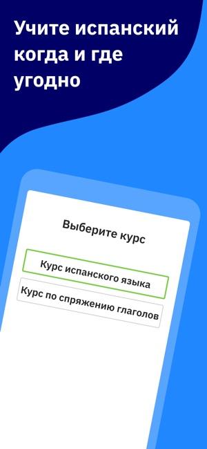 Изучайте испанский с Wlingua Изучайте испанский с Wlingua