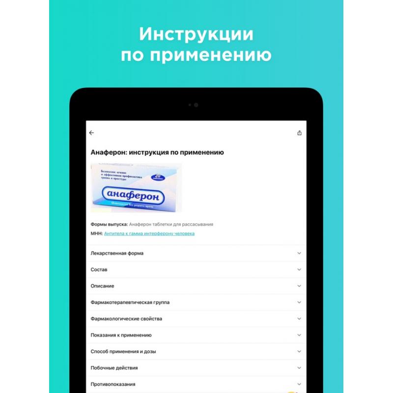 Аптека 103 гродно поиск лекарств. 103 Бай поиск лекарств.