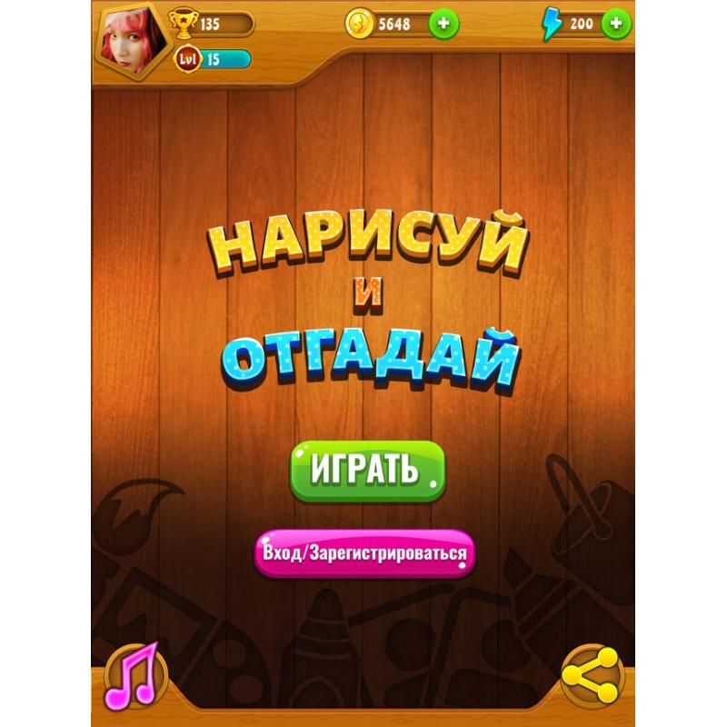 Нарисуй и отгадай мультиплеер