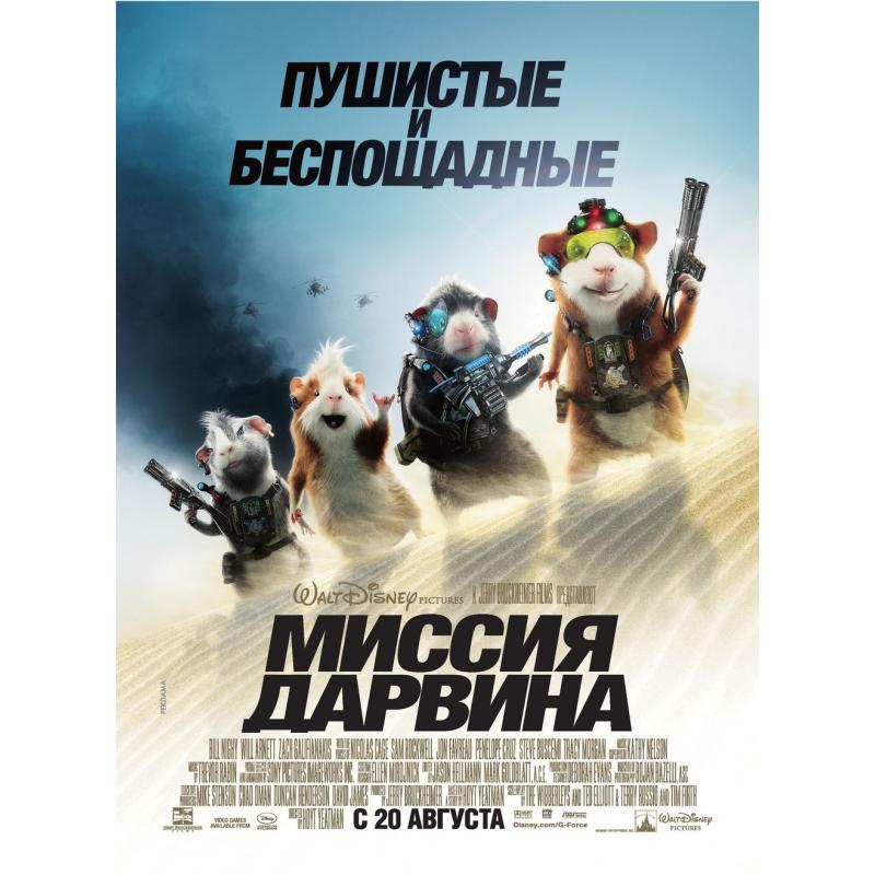 Проект дарвина фильм