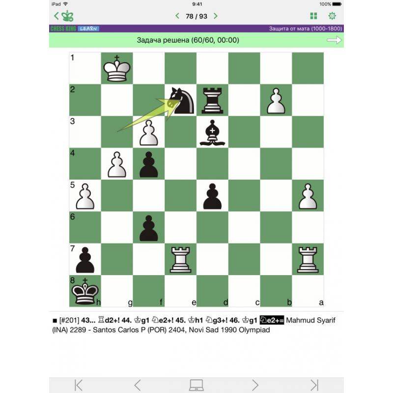 как защищаться от мата. детский мат в шахматах. как защищаться от мата. детский мат в шахматах защита. детский мат защита.