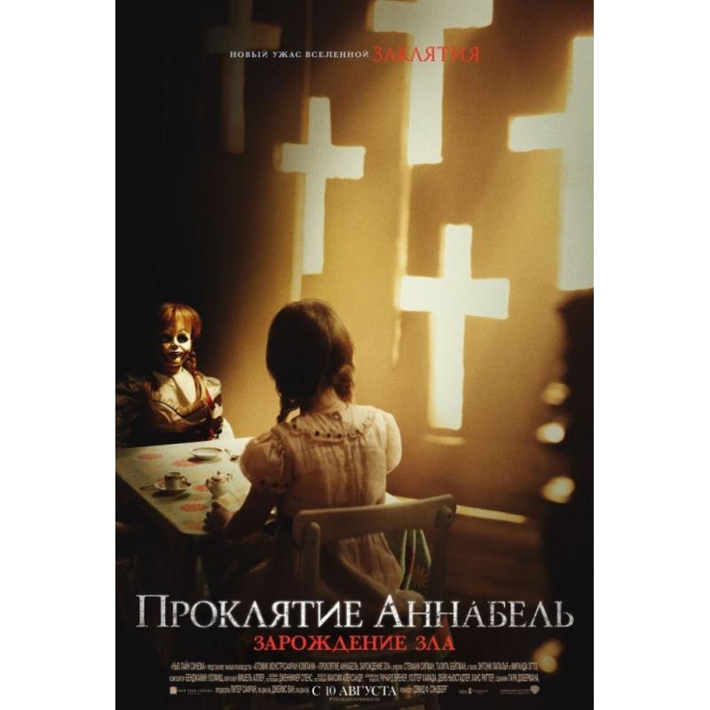 Проклятие отзывы. Проклятие отзывы. Каяко саэки проклятие 2004. Проклятие бакаут-роуд (2017). Проклятие отзывы.