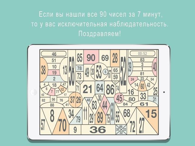 Покажи числа по порядку