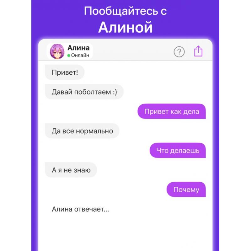 Ты лучший голосовой помощник. Алина голосовой помощник. Голосовой помощник Анна ТНТ ххх.