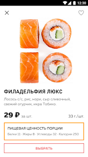 Суши-Маркет – доставка еды: суши и роллов