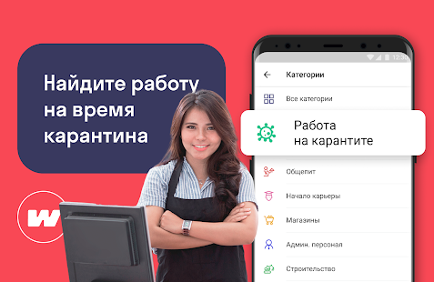 Работа рядом. Worki работа. Вакансия комментатор в ворки. Worki Казань. Комментатор worki приложение.