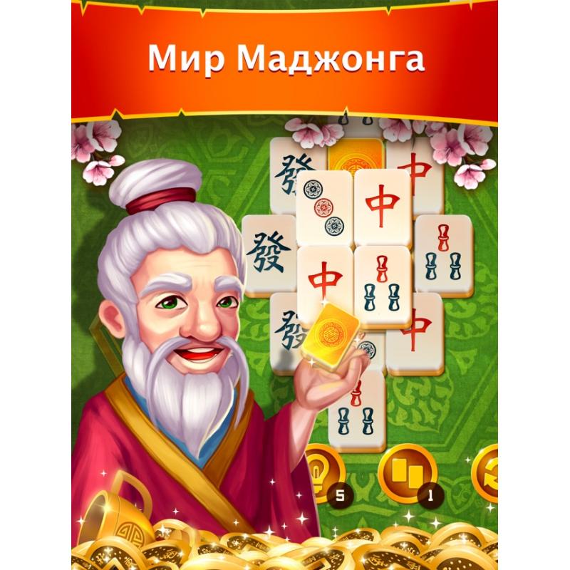 Мир маджонга играть