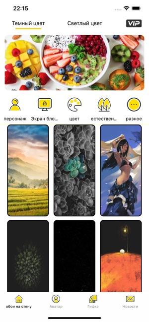 Обои Full HD 4K