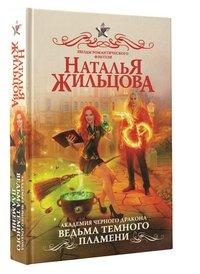 Давненько я не читала ромфант, на эту книгу нат