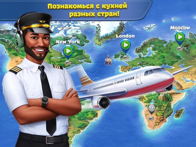 Nordcurrent. Аэрокухня игра Москва. Аэрокухня игра. Промокод любитель путешествия Аэрокухня. Airplane Chefs