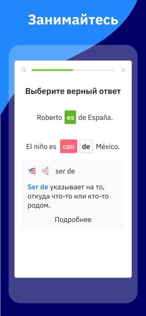 Изучайте испанский с Wlingua Изучайте испанский с Wlingua