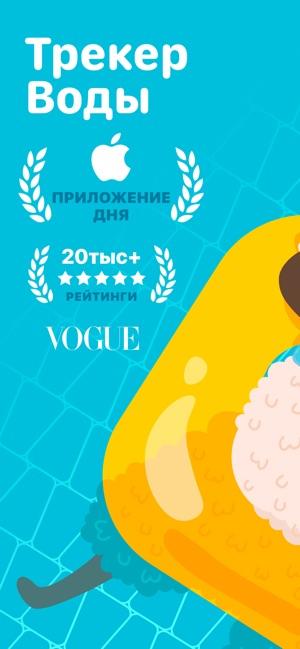Трекер воды Waterllama вода