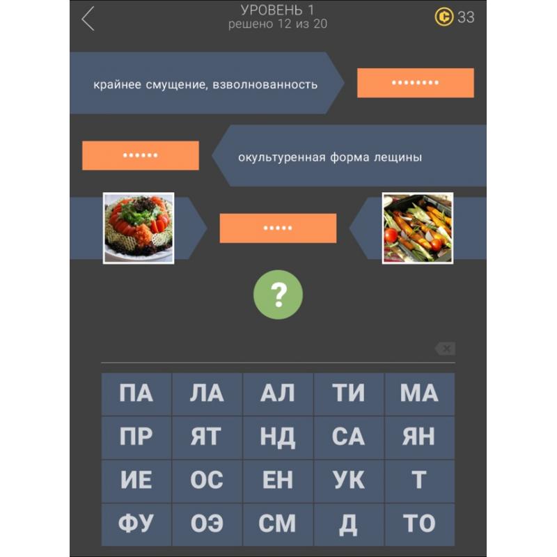 Ответы на игру 2 Фото-подсказки (все уровни)
