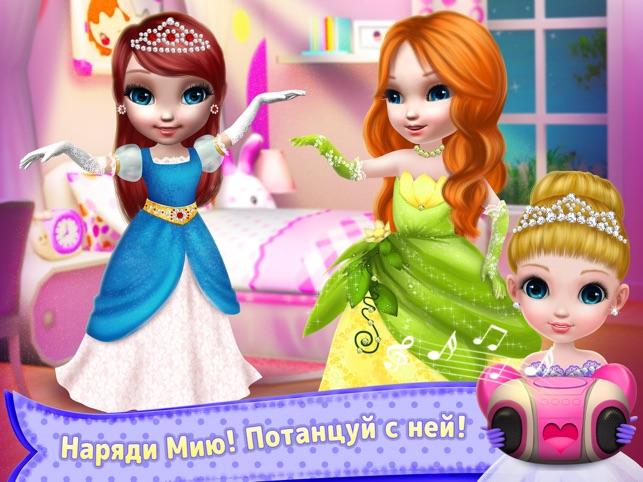 Mia игра. Coco игры. My new best friend. мем зи волшебных покровителей. Best friend sofi.