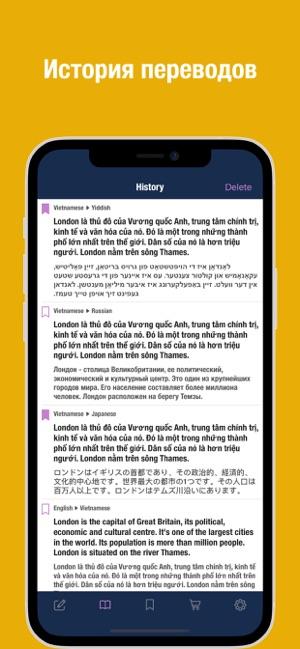 Англо-русский переводчик Англо-русский переводчик