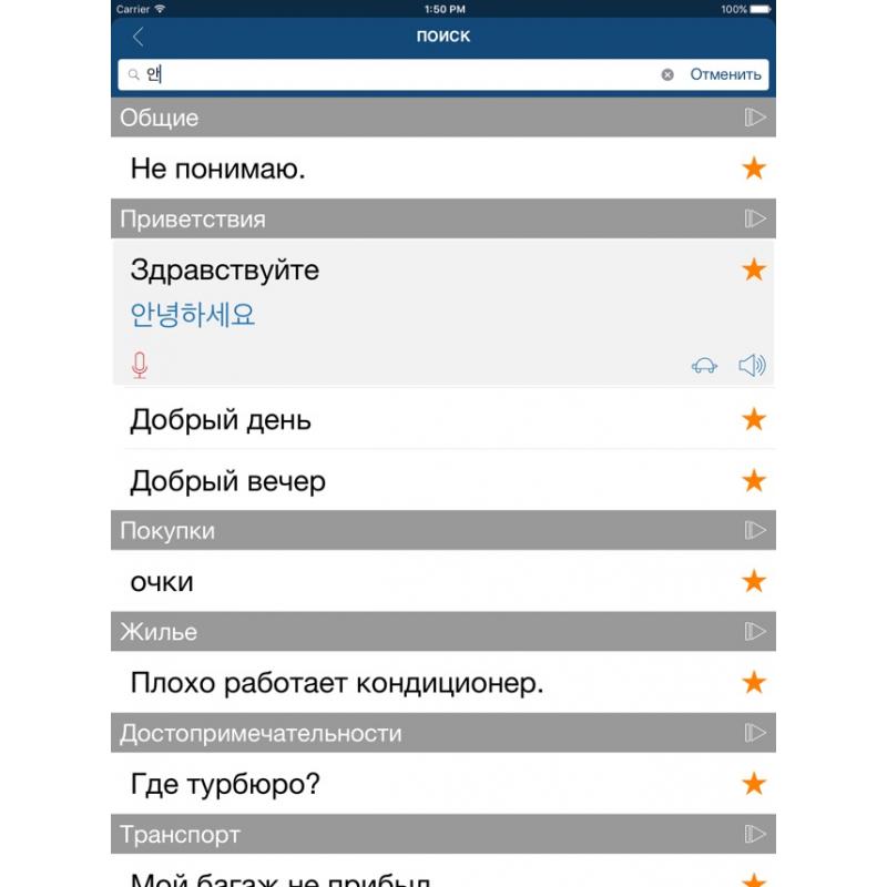 Программа для изучения корейского. Modoboa. Modoboa-Webmail. Modoboa mail Server. Webmail kubannet.