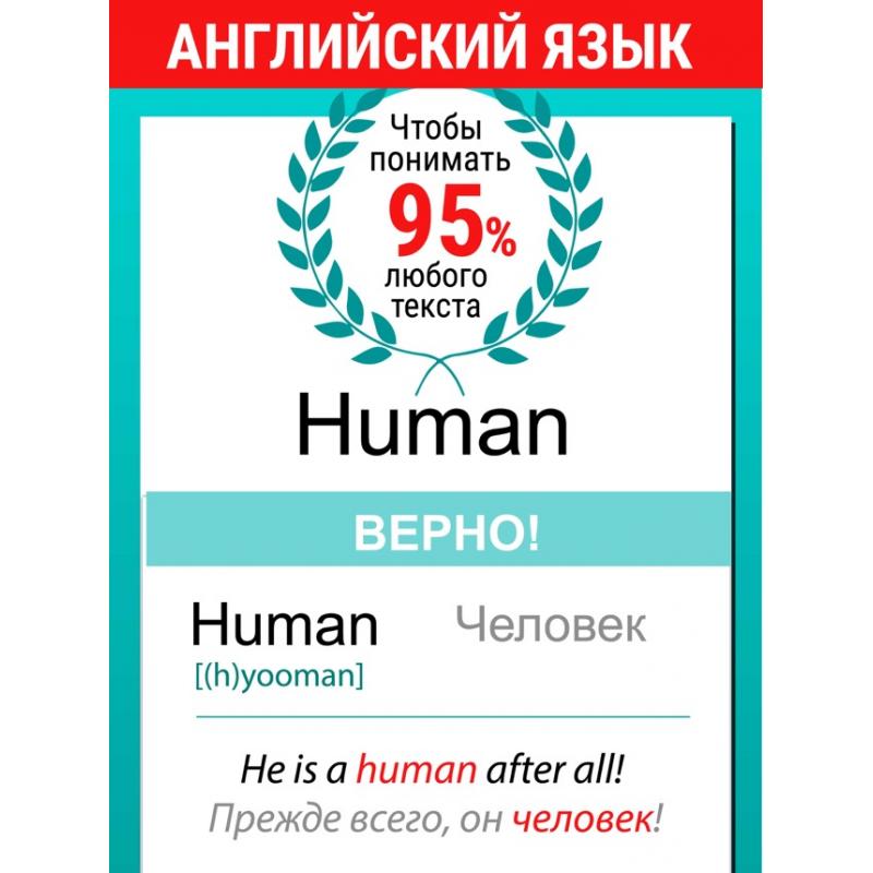 3000 Слов английского языка. 3000 Слов Оксфорд. 3000 Слов для Intermediate. «3000 Слов: английский язык. Обучение и слова».