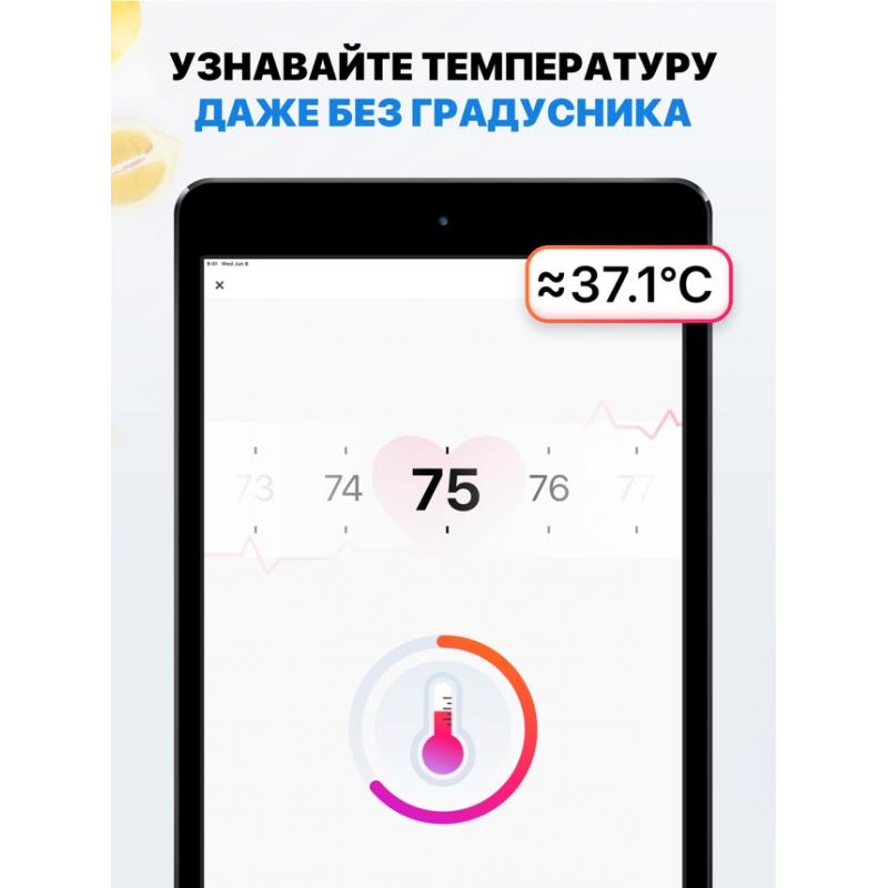 трекер температуры