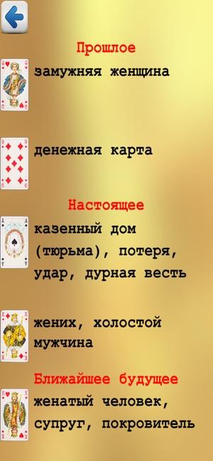 Казенный в гадании. Как гадать на картах. Казённый дом в гадании. Что такое казённый дом в гадании на картах. Казенный дом какая карта.