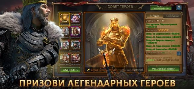 Стужа и пламя king of avalon. Frost &amp; flame: king of avalon. king of avalon скриншоты. игра koa frost flame.