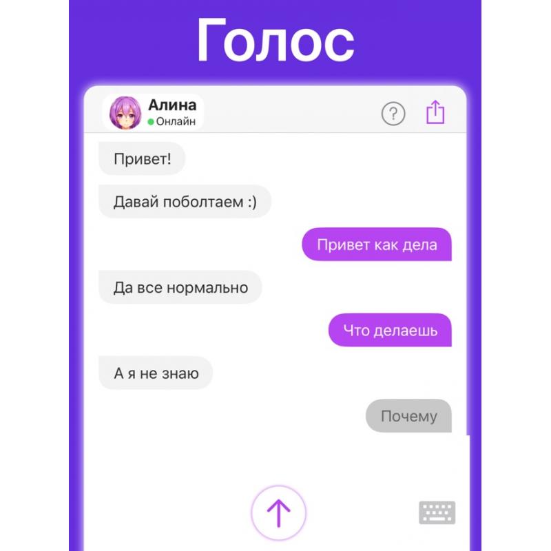 Напиши мне голосовой. Алиса олосовойпомощник. Мемы про голосовые сообщения. Напиши мне голосовой. Напиши мне голосовой.