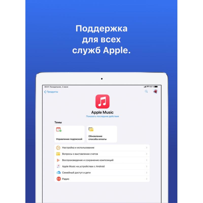 Чат поддержка эпл. Чат Apple поддержка. Поддержка Apple. Служба поддержки Apple. Номер поддержки Эппл в России.