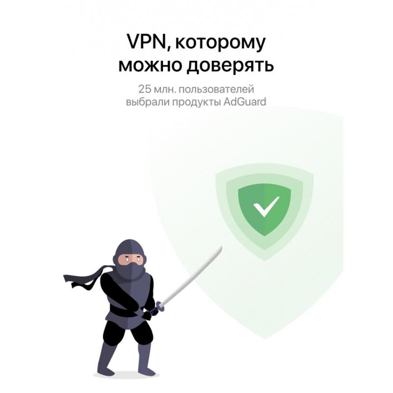 Адгуард впн. Adguard VPN.