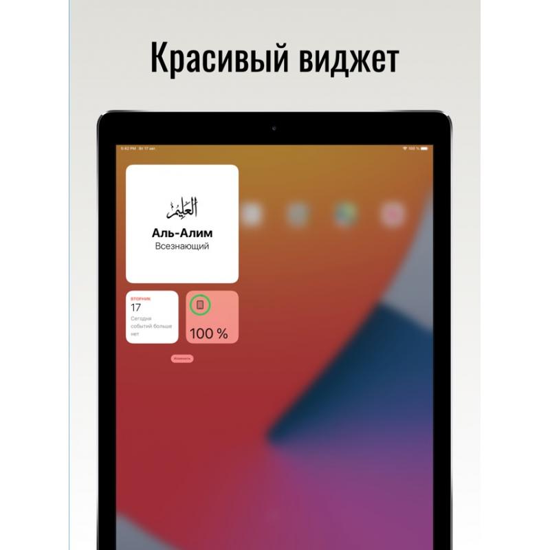 Приложение обмани. Приложение breathe iphone. Приложение обмани. Приложение обмани. Язык тела наука 2.