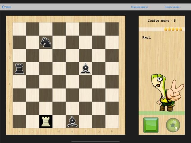 Андроид подобие шахмат с насекомыми. Динозавры учат шахматам. Fun fan ru