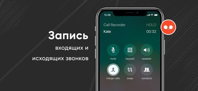 Как включить запись звонков. +