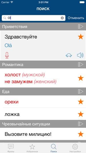 Изучайте португальский язык Изучайте португальский язык
