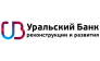 Уральский Банк Реконструкции и Развития