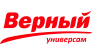Магазины Верный