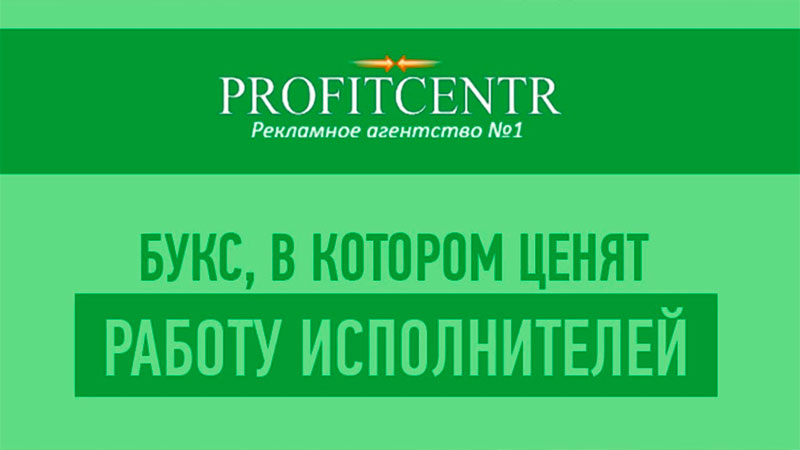 Profitcentr.com