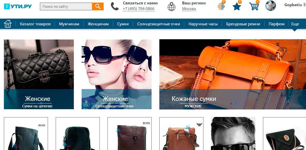 Тут магазин москва. Tiu.ru интернет магазин каталог. Фестима ру. Фестима ру контакты. Магазин тут ру отзывы.