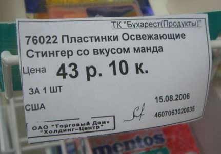 Угарные ценники, моя подборка, фото 29