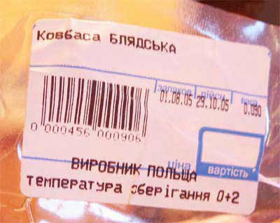 Угарные ценники, моя подборка, фото 28