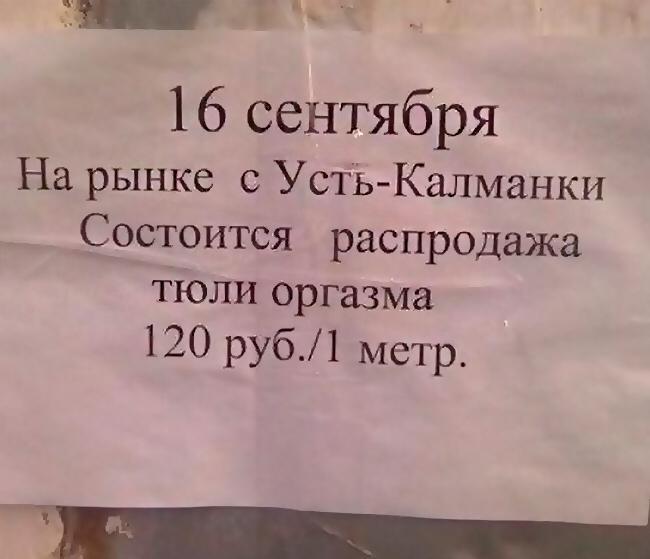 Угарные ценники, моя подборка, фото 18