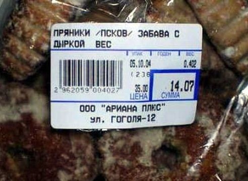 Угарные ценники, моя подборка, фото 5